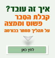 מסחר בבורסה